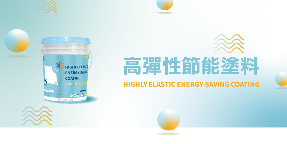 K-800-五效合一高彈節能面