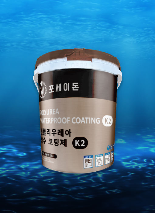 K2-外露型灰色聚脲